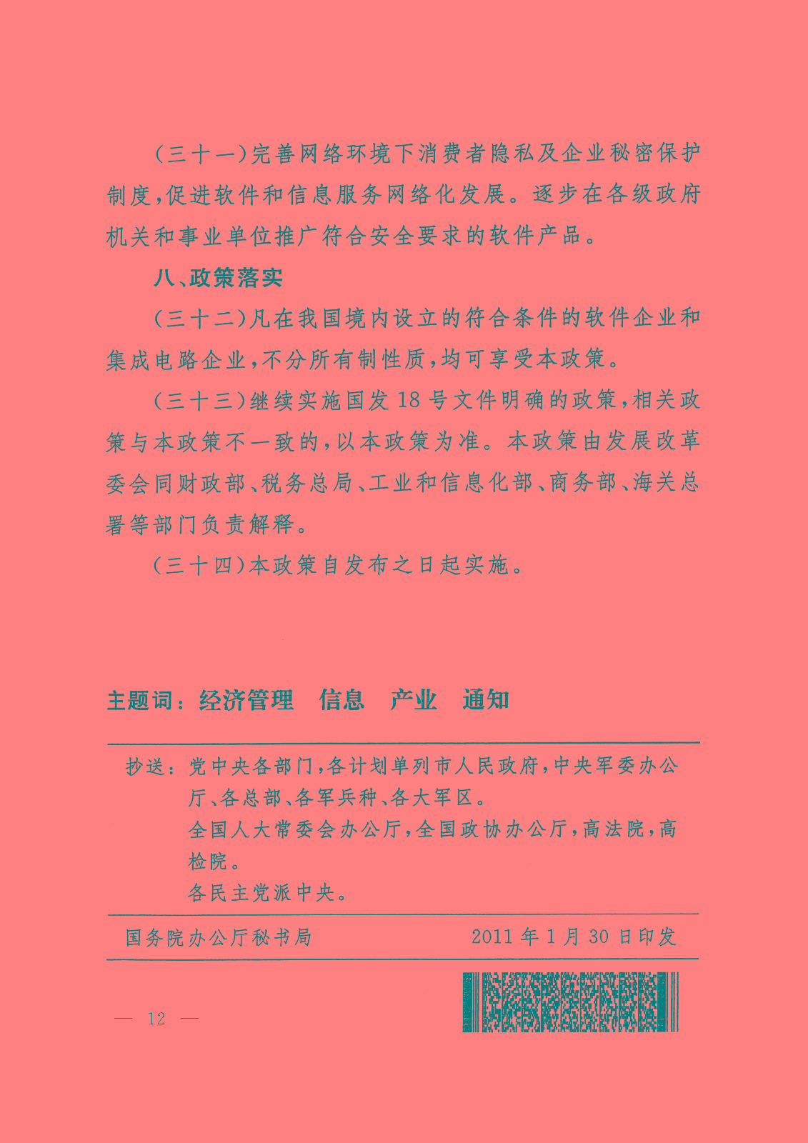 1503043814783099691.jpg