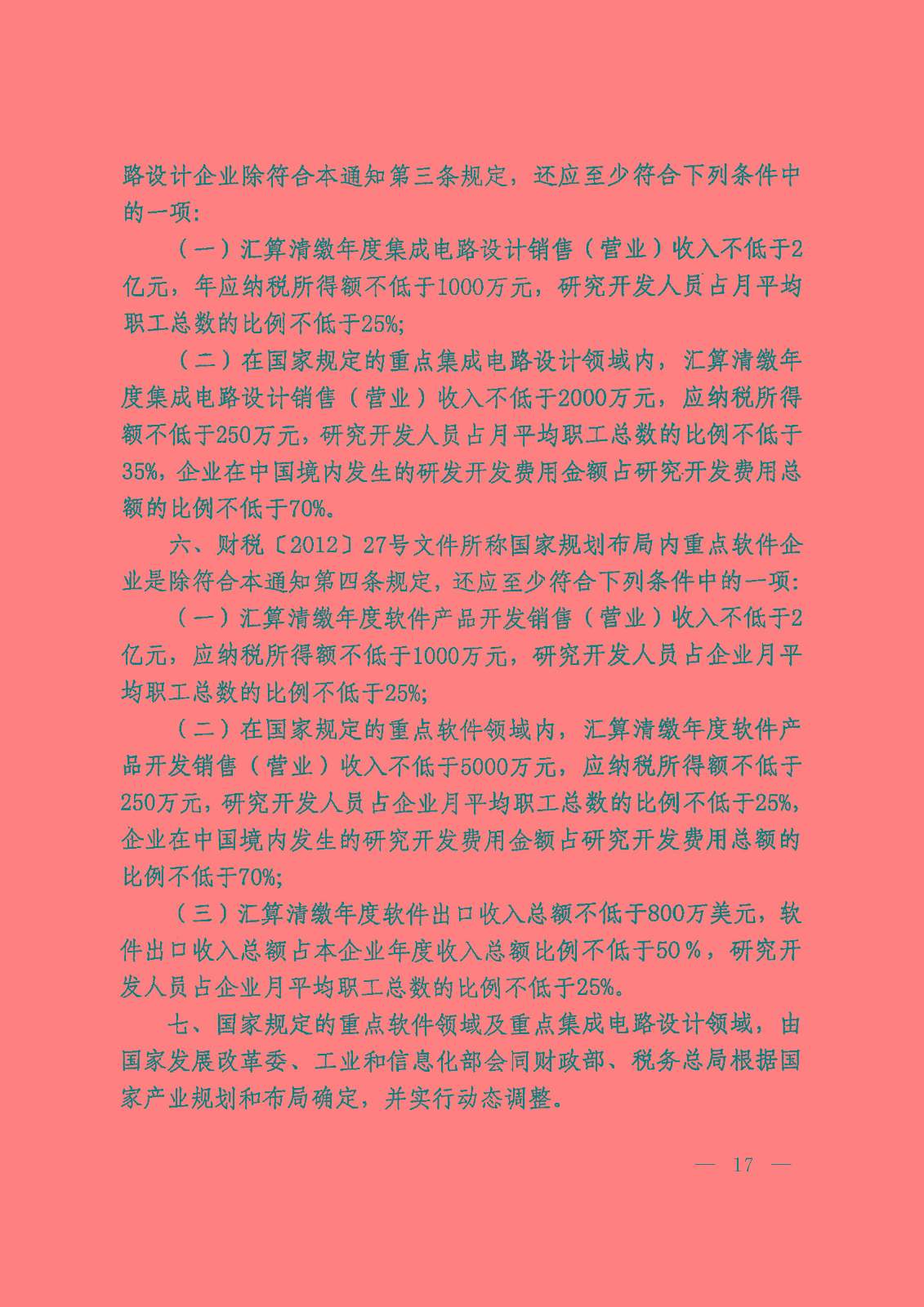 1503972685620017025.jpg