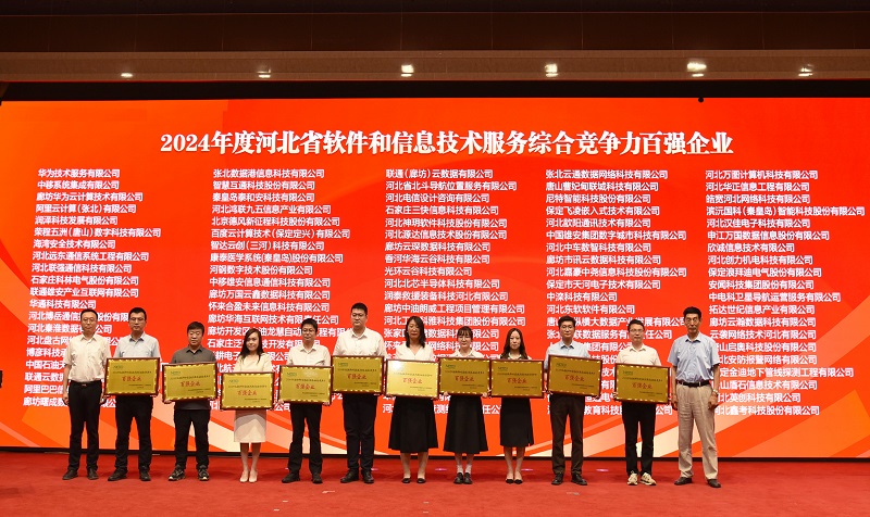 百强颁奖.jpg