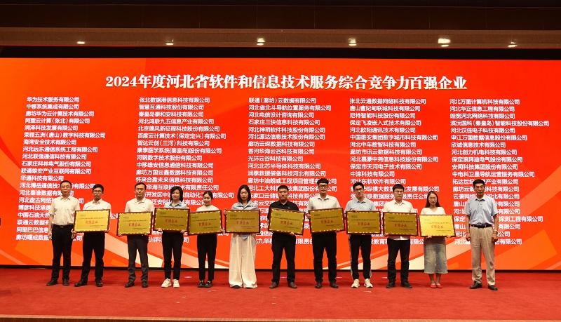 百强颁奖2.jpg