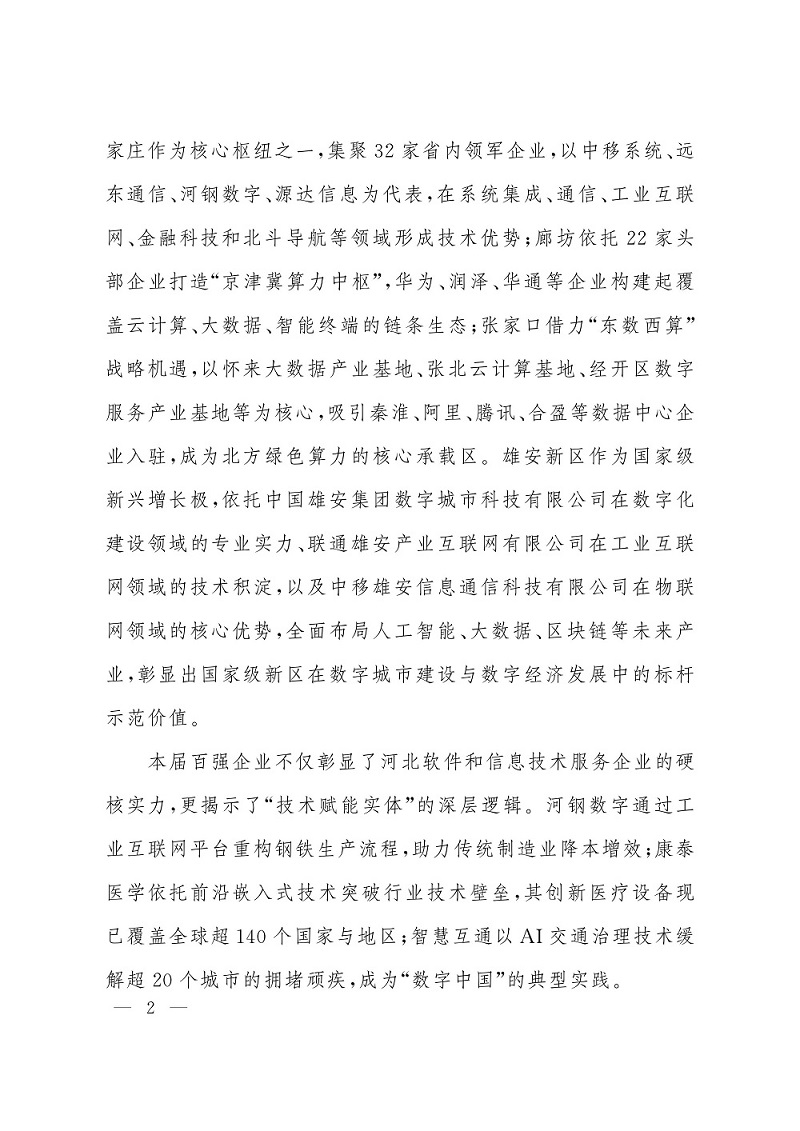 第3页.jpg