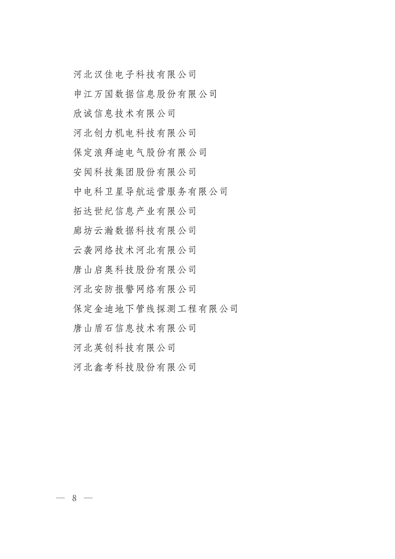 第9页.jpg
