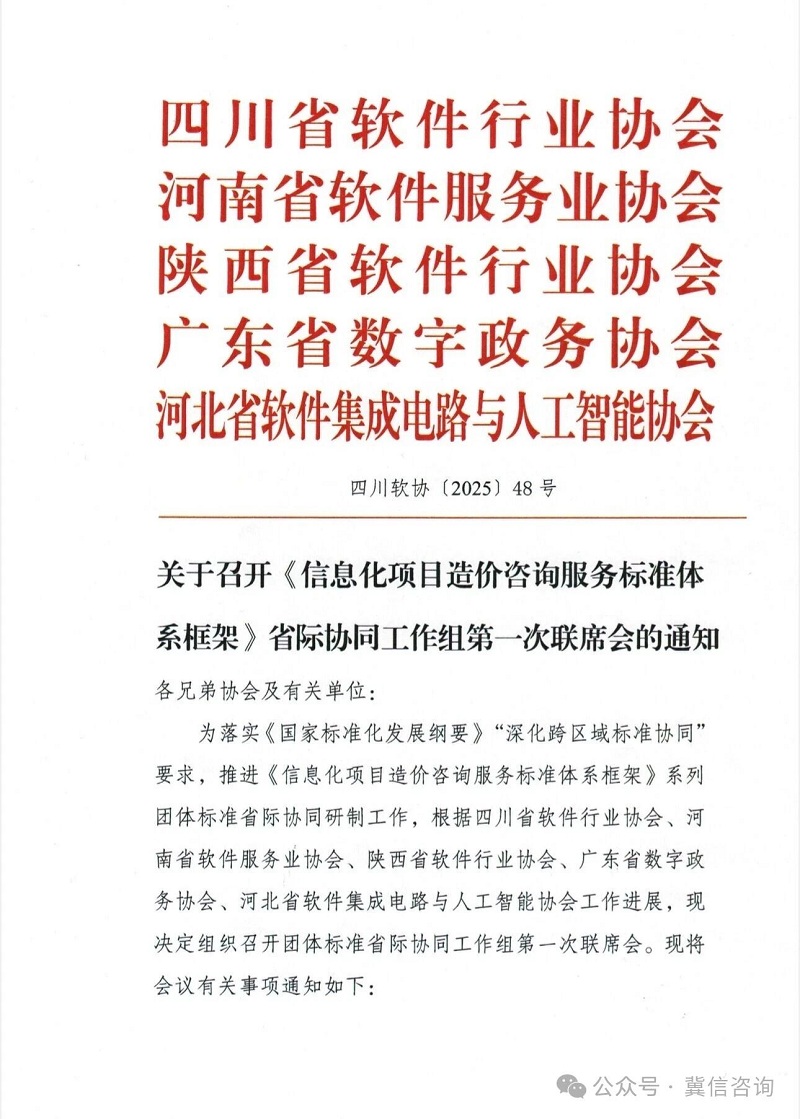 微信图片_2025-09-26_161047_509.jpg