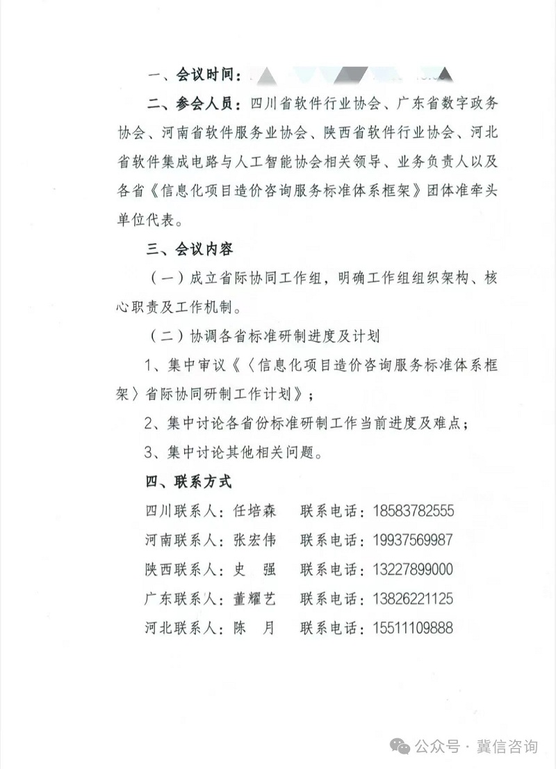 微信图片_2025-09-26_161116_122.jpg
