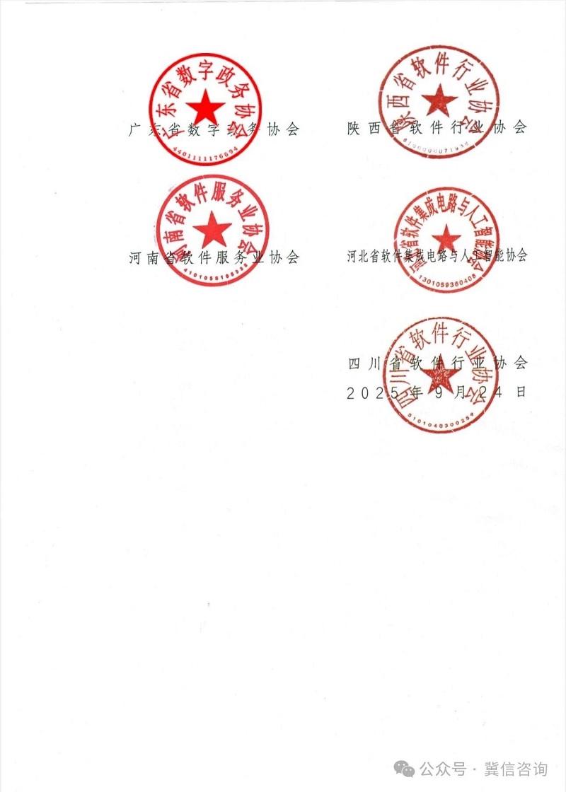 微信图片_2025-09-26_161123_017.jpg