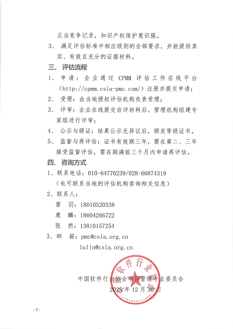 微信图片_2026-01-20_140339_720.png