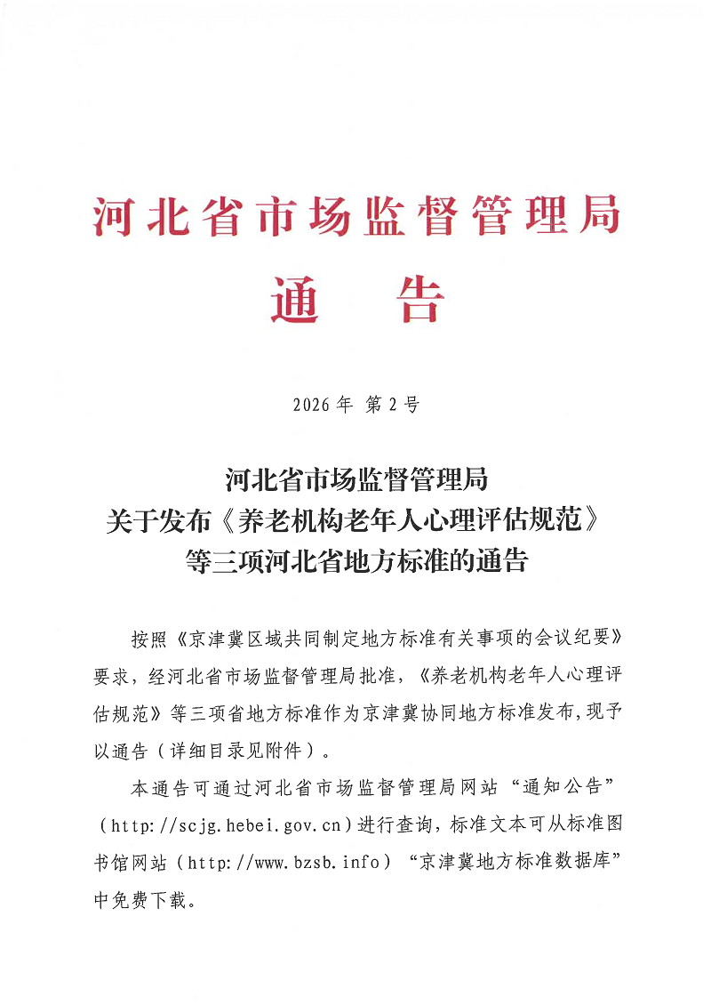 1769742327522003115.png 微信图片_20260130093823_1080_92.png