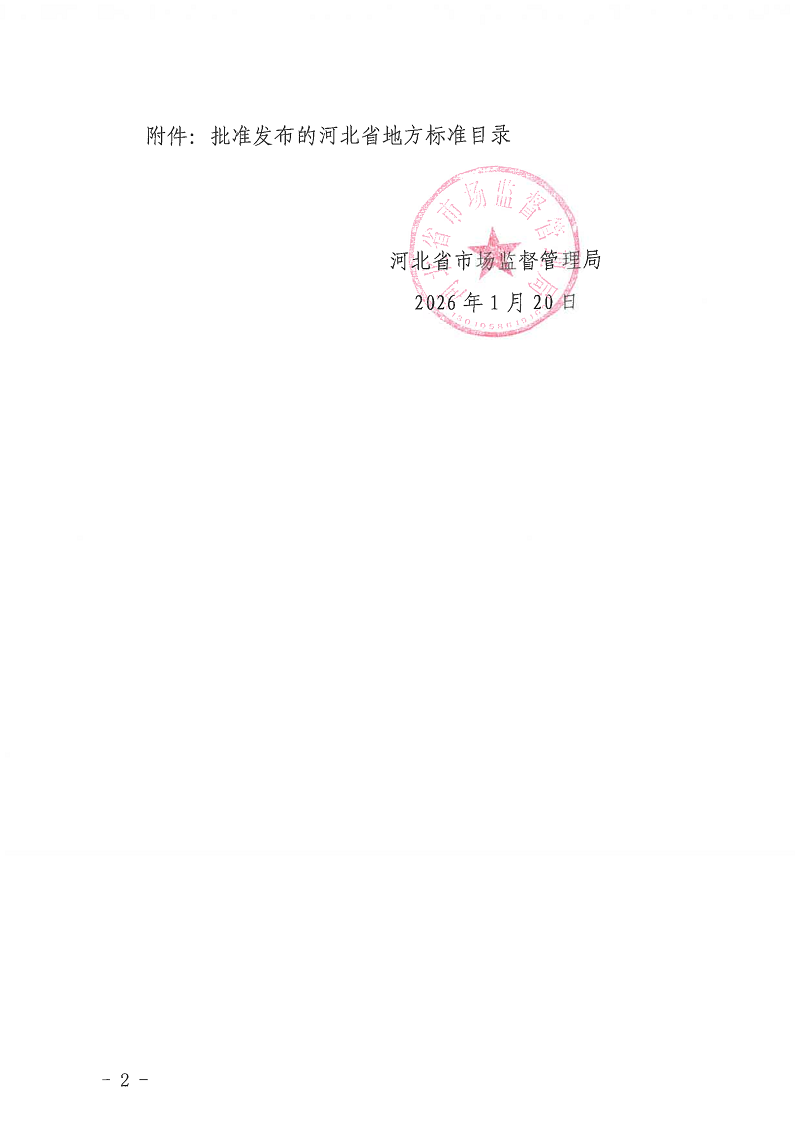 1769742333507028385.png 微信图片_20260130093824_1081_92.png