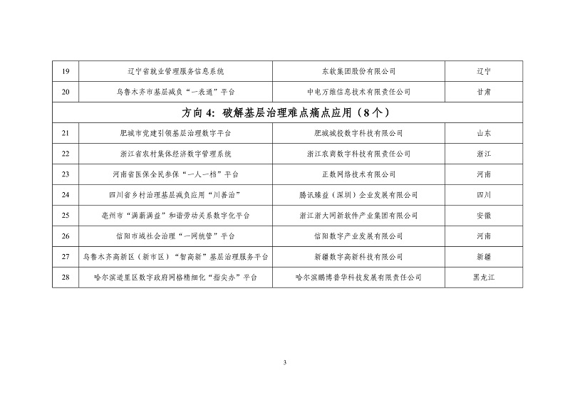 第3页.jpg