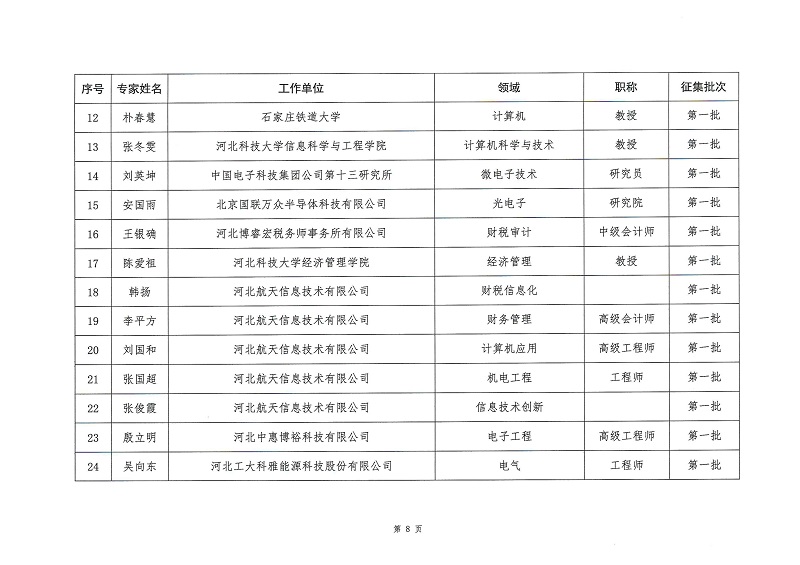第2页.jpg