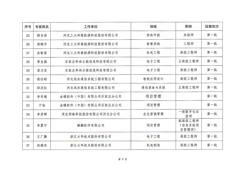 第3页.jpg