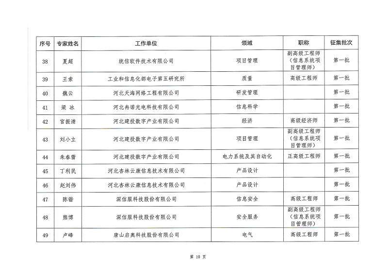 第4页.jpg