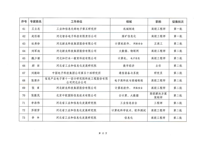 第6页.jpg