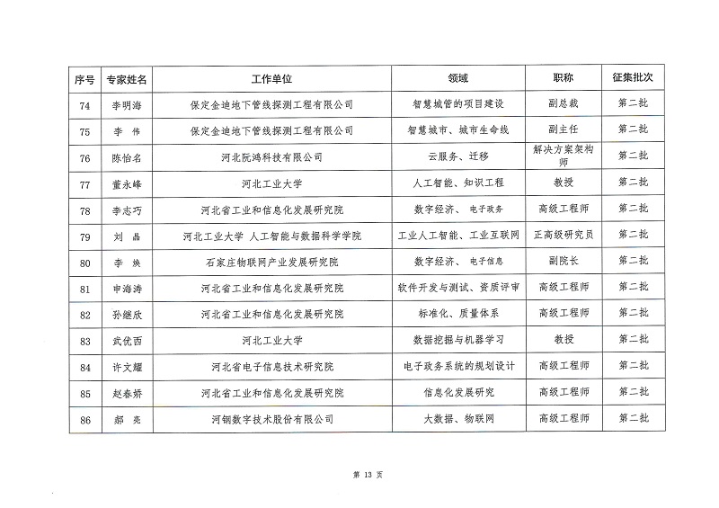 第7页.jpg