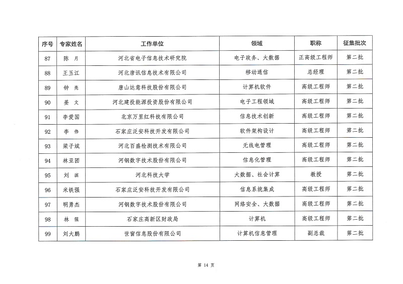 第8页.jpg