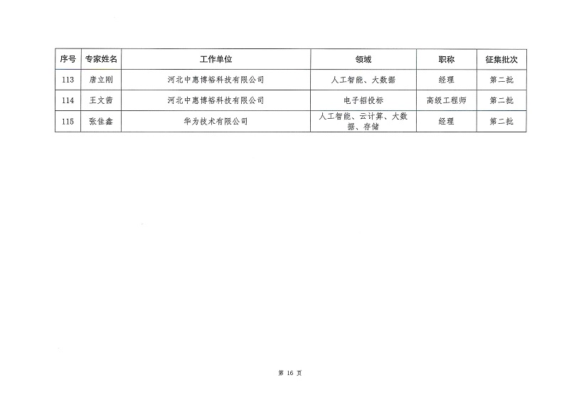第10页.jpg